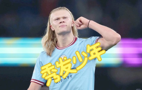 YABO-哈兰德迎来五赛季高光表现，FPX球迷沸腾！的简单介绍